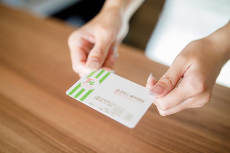 診療料金のお支払い方法について